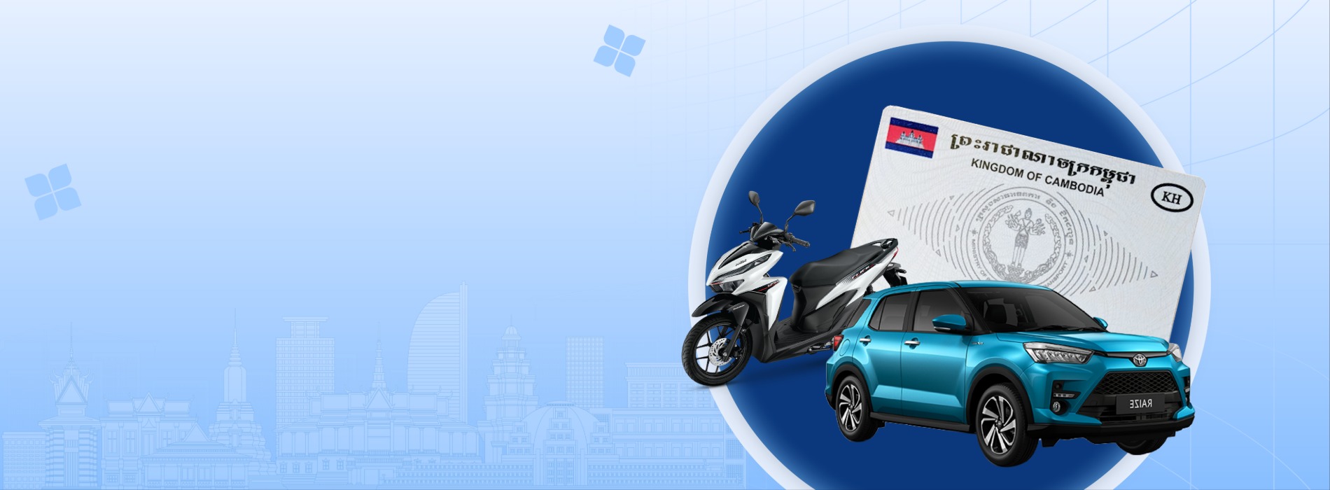 PTTC ឥណទានយានយន្ត